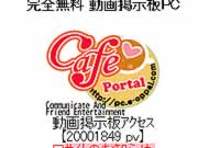 Cafe Portal