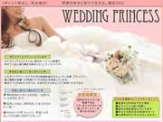 WEDDING PRINCESS